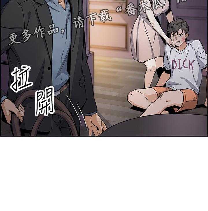 《错误背叛》第59话 59_废物 第18页
