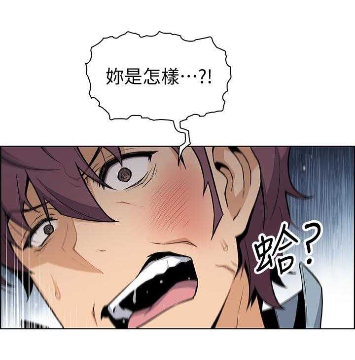 《错误背叛》第59话 59_废物 第1页