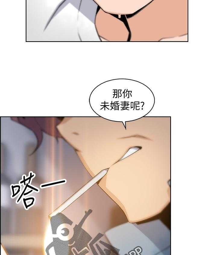 《错误背叛》第59话 59_废物 第22页