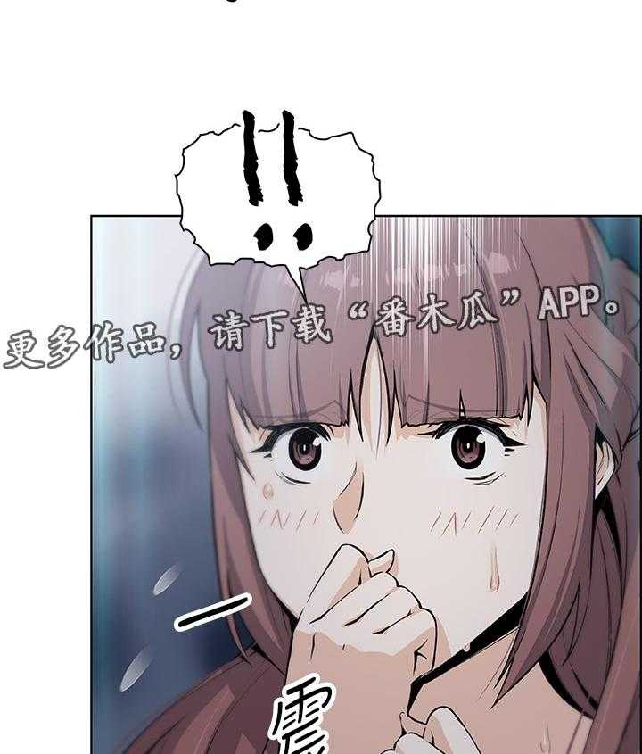 《错误背叛》第59话 59_废物 第27页