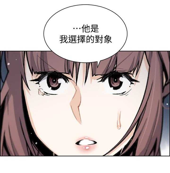 《错误背叛》第59话 59_废物 第2页