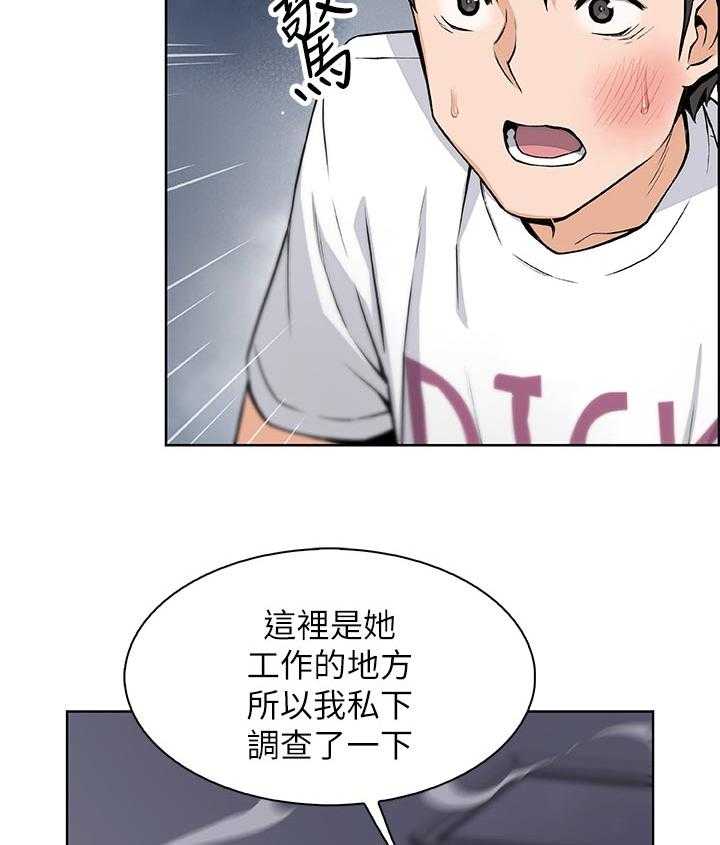 《错误背叛》第59话 59_废物 第30页
