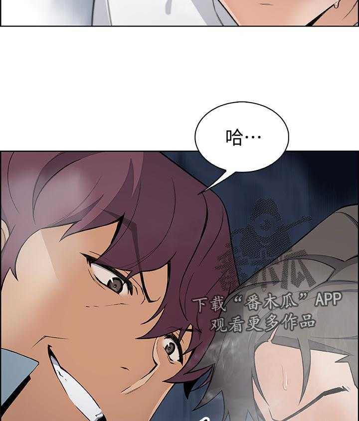 《错误背叛》第59话 59_废物 第34页