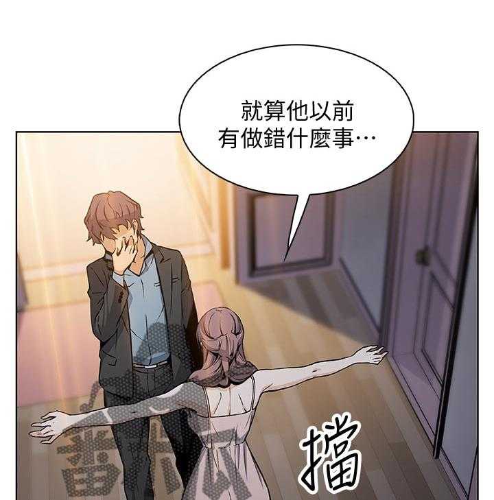 《错误背叛》第59话 59_废物 第3页