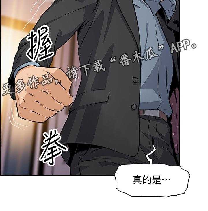 《错误背叛》第59话 59_废物 第7页
