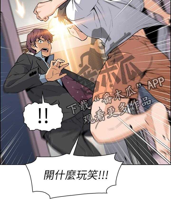 《错误背叛》第60话 60_转交 第12页