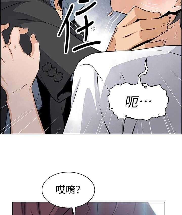 《错误背叛》第60话 60_转交 第15页