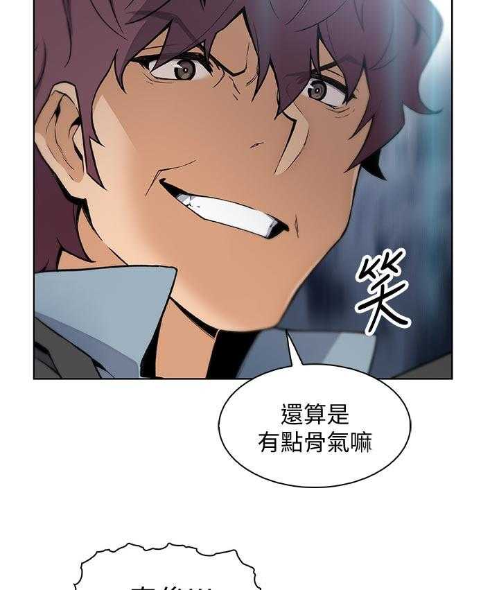 《错误背叛》第60话 60_转交 第16页