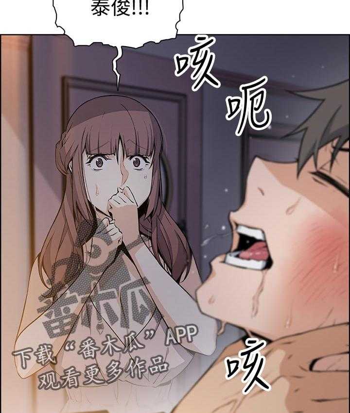 《错误背叛》第60话 60_转交 第17页