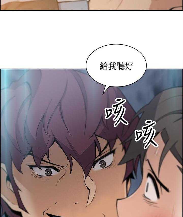 《错误背叛》第60话 60_转交 第18页