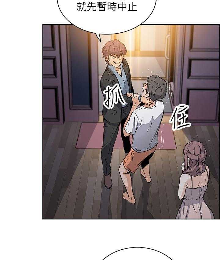 《错误背叛》第60话 60_转交 第22页