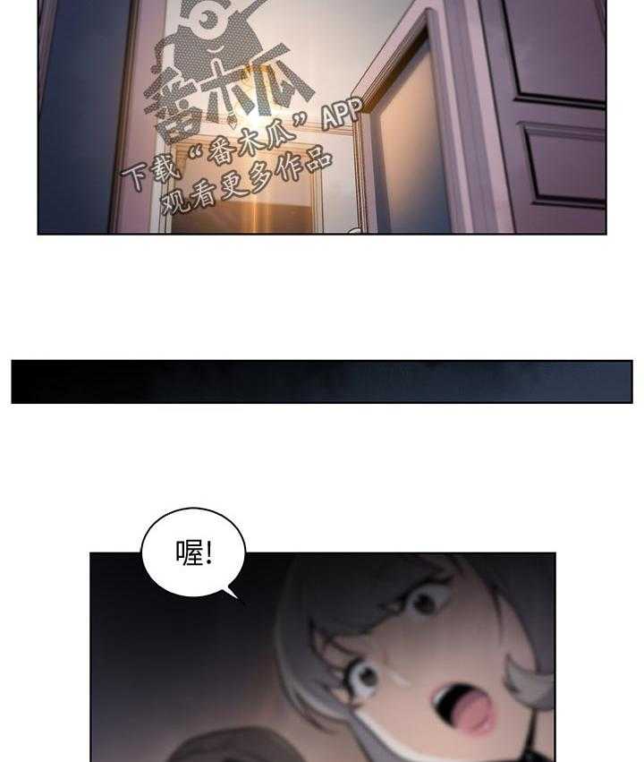 《错误背叛》第60话 60_转交 第26页