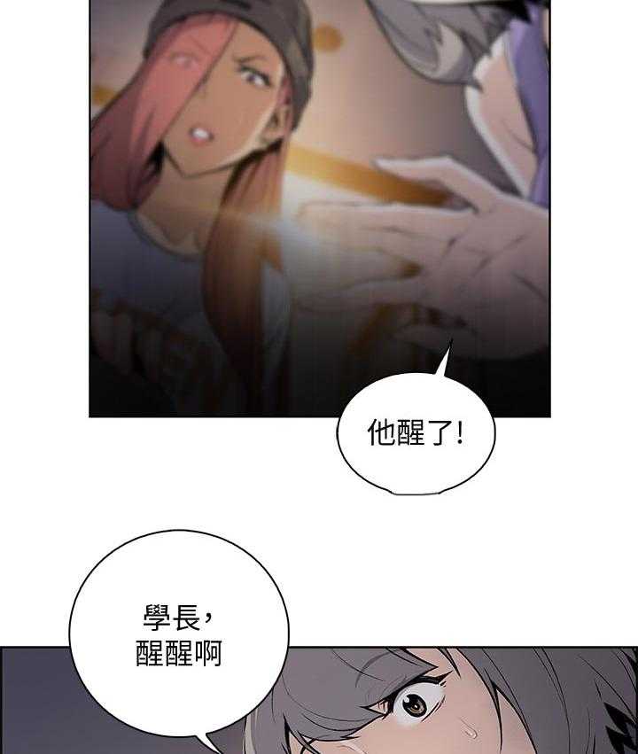 《错误背叛》第60话 60_转交 第27页