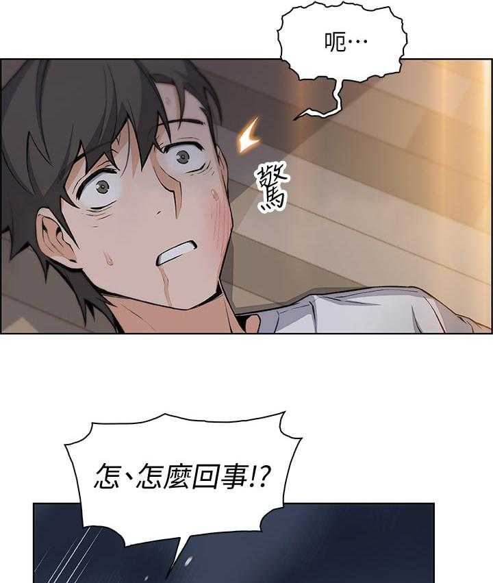 《错误背叛》第60话 60_转交 第29页