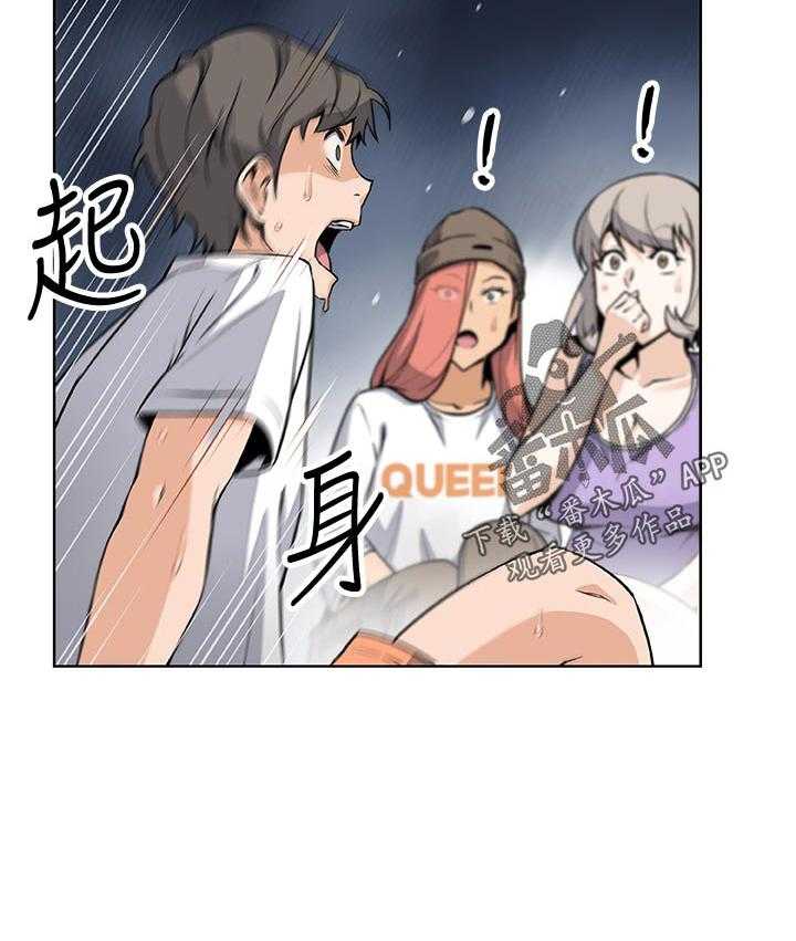 《错误背叛》第60话 60_转交 第30页
