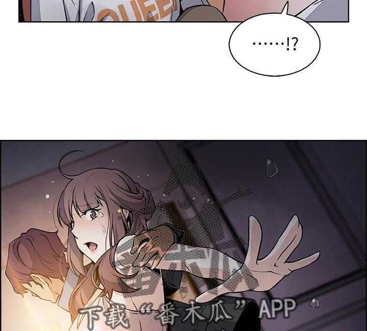 《错误背叛》第60话 60_转交 第32页