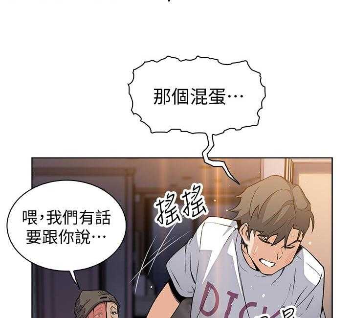 《错误背叛》第60话 60_转交 第34页