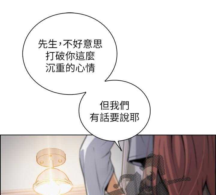 《错误背叛》第60话 60_转交 第37页