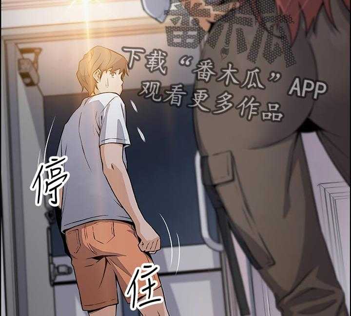 《错误背叛》第60话 60_转交 第38页