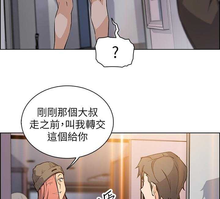 《错误背叛》第60话 60_转交 第39页