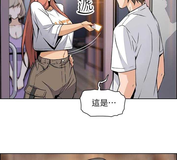 《错误背叛》第60话 60_转交 第40页