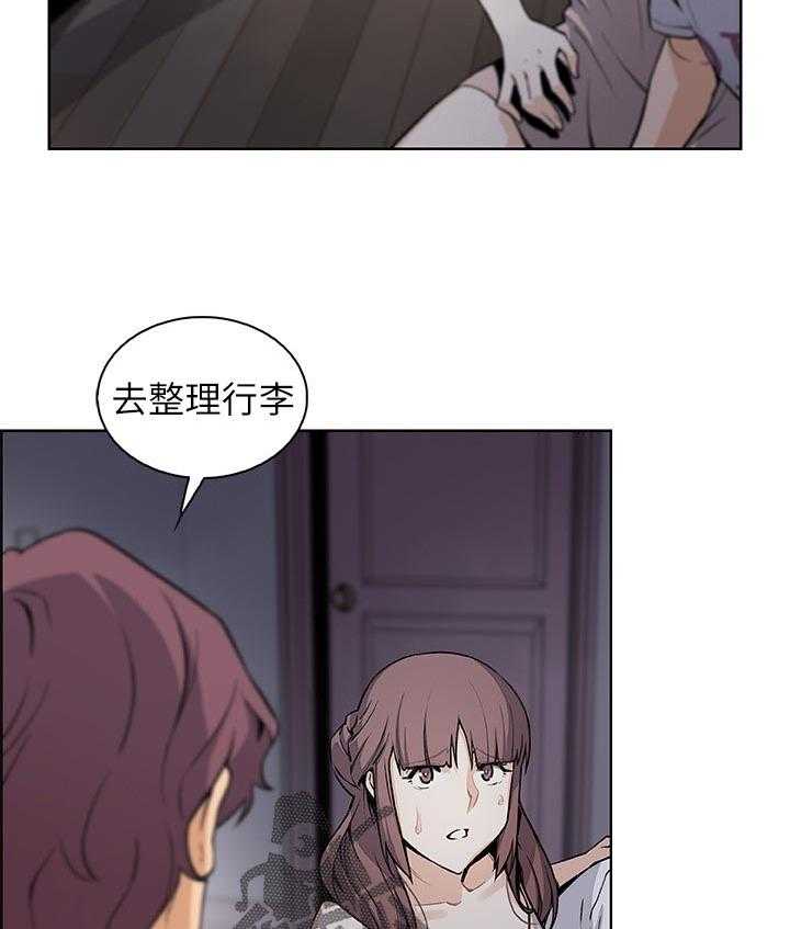 《错误背叛》第60话 60_转交 第4页