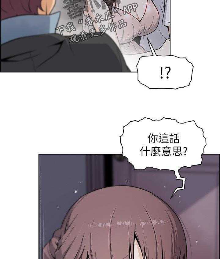 《错误背叛》第60话 60_转交 第5页