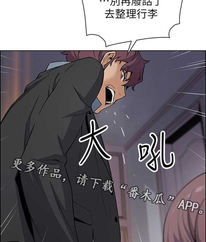 《错误背叛》第60话 60_转交 第7页