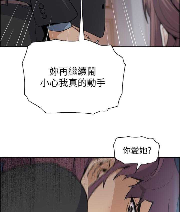 《错误背叛》第60话 60_转交 第8页