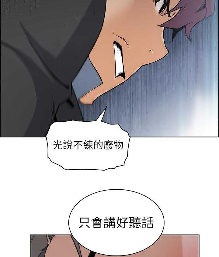 《错误背叛》第60话 60_转交 第9页