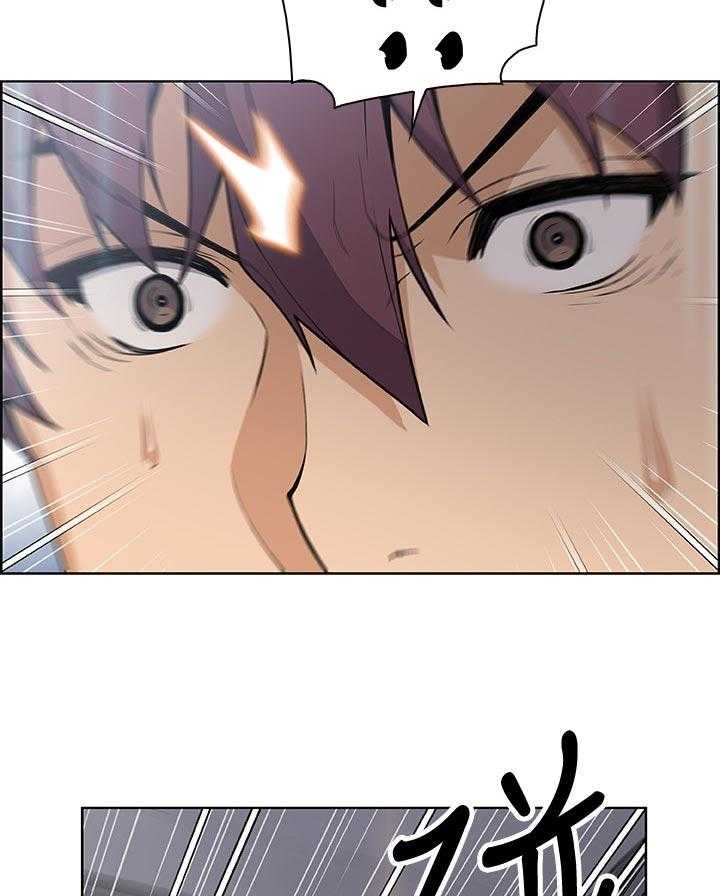 《错误背叛》第58话 58_可耻 第11页