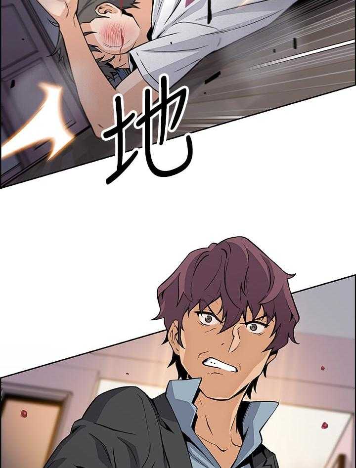 《错误背叛》第58话 58_可耻 第14页