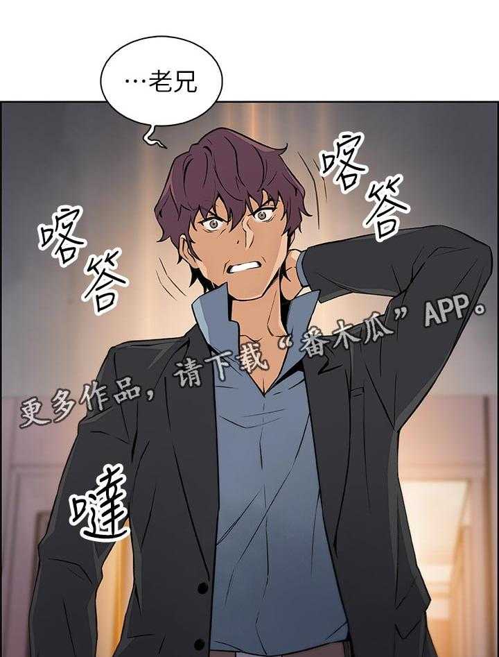 《错误背叛》第58话 58_可耻 第18页