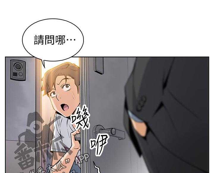 《错误背叛》第58话 58_可耻 第1页