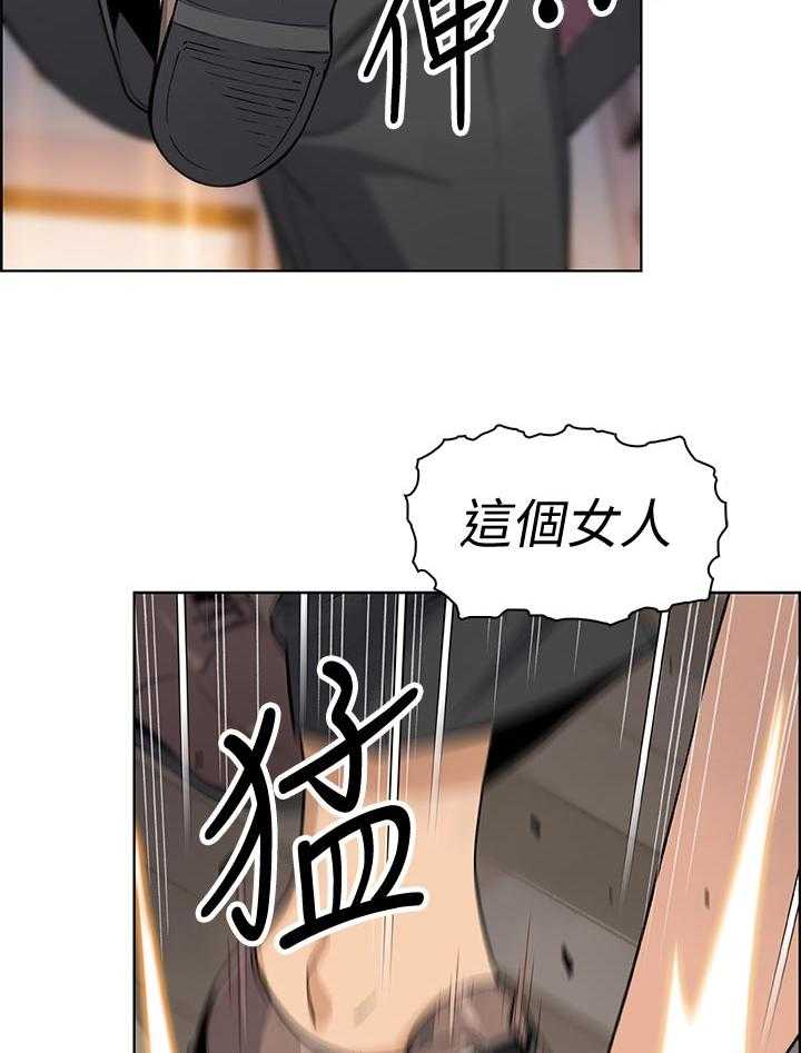 《错误背叛》第58话 58_可耻 第23页