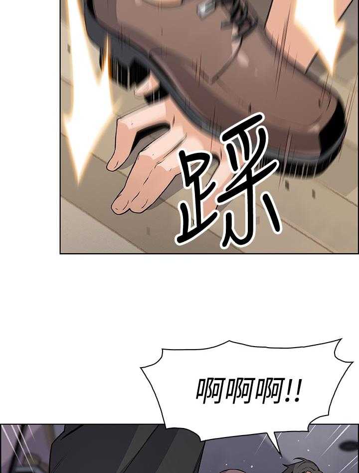 《错误背叛》第58话 58_可耻 第24页