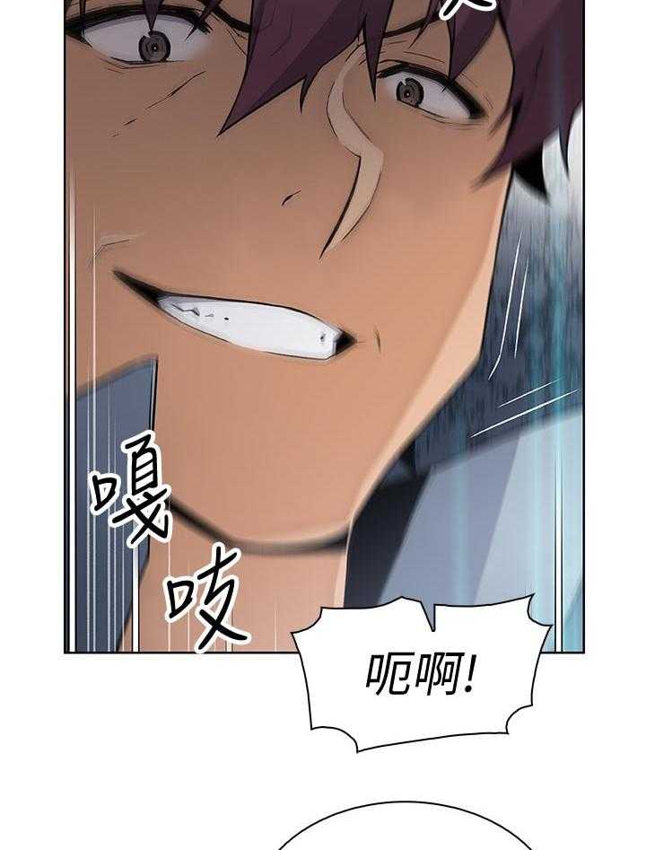 《错误背叛》第58话 58_可耻 第26页