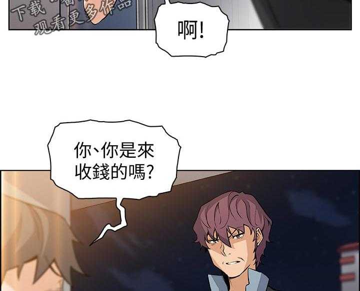 《错误背叛》第58话 58_可耻 第2页