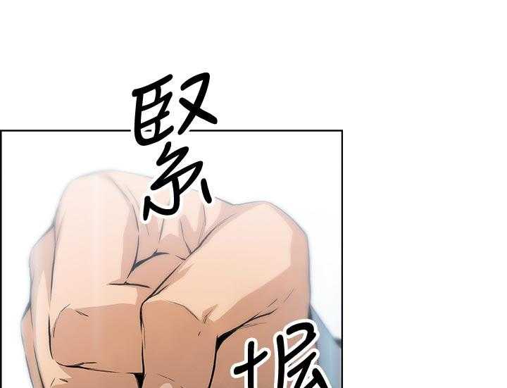 《错误背叛》第58话 58_可耻 第31页