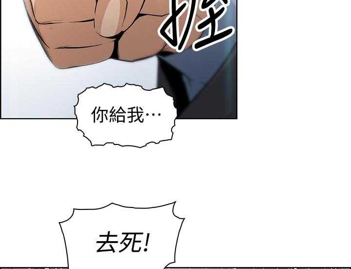 《错误背叛》第58话 58_可耻 第32页