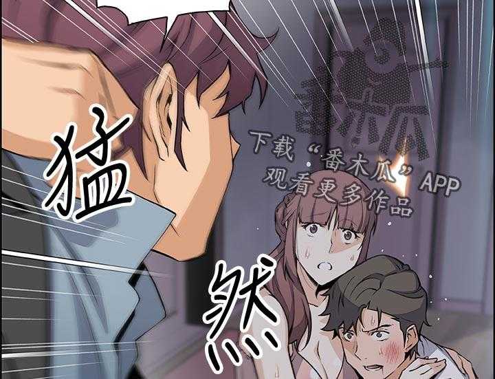 《错误背叛》第58话 58_可耻 第33页