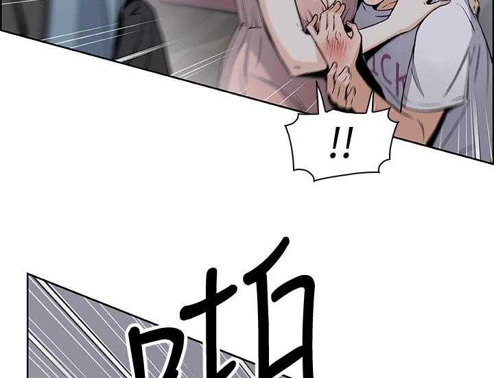 《错误背叛》第58话 58_可耻 第34页