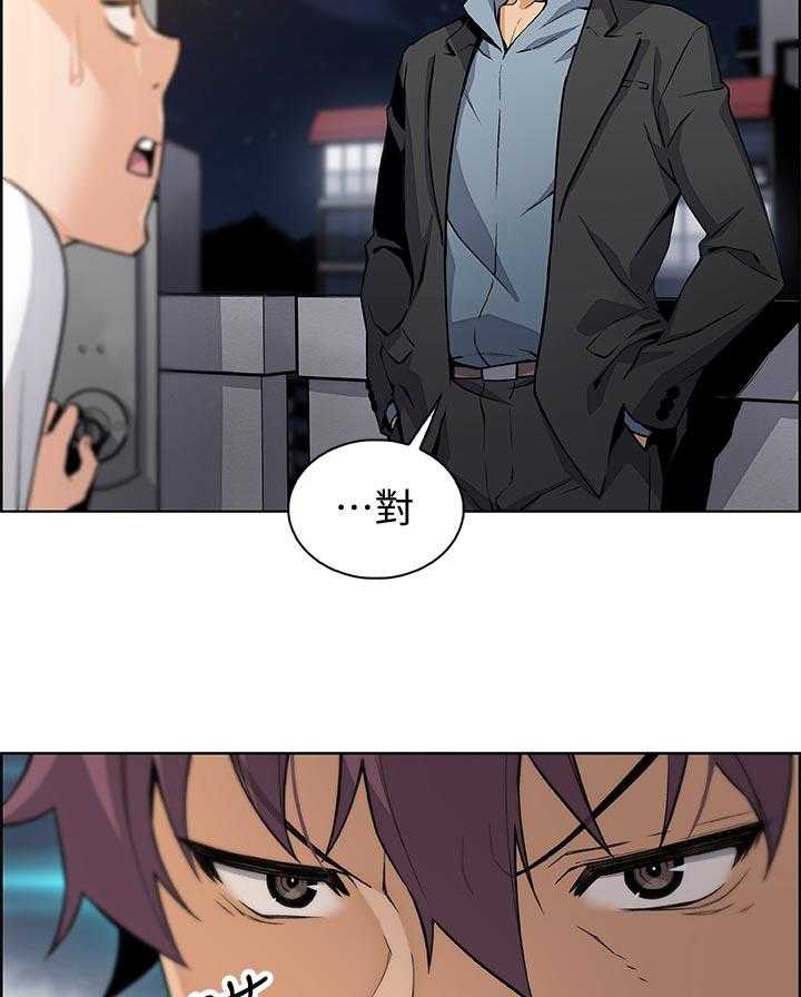 《错误背叛》第58话 58_可耻 第3页