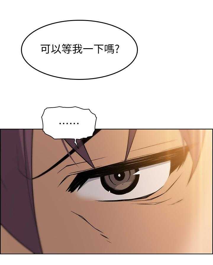 《错误背叛》第58话 58_可耻 第6页