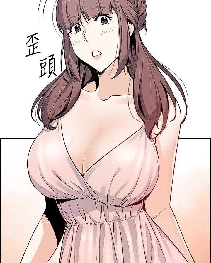 《错误背叛》第58话 58_可耻 第9页