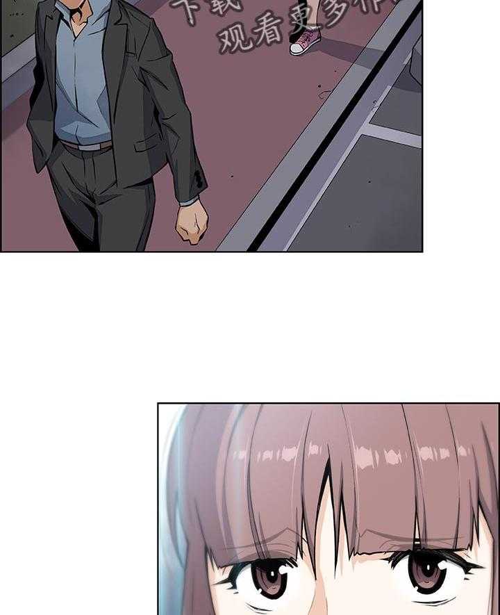 《错误背叛》第62话 62_心情不好 第19页