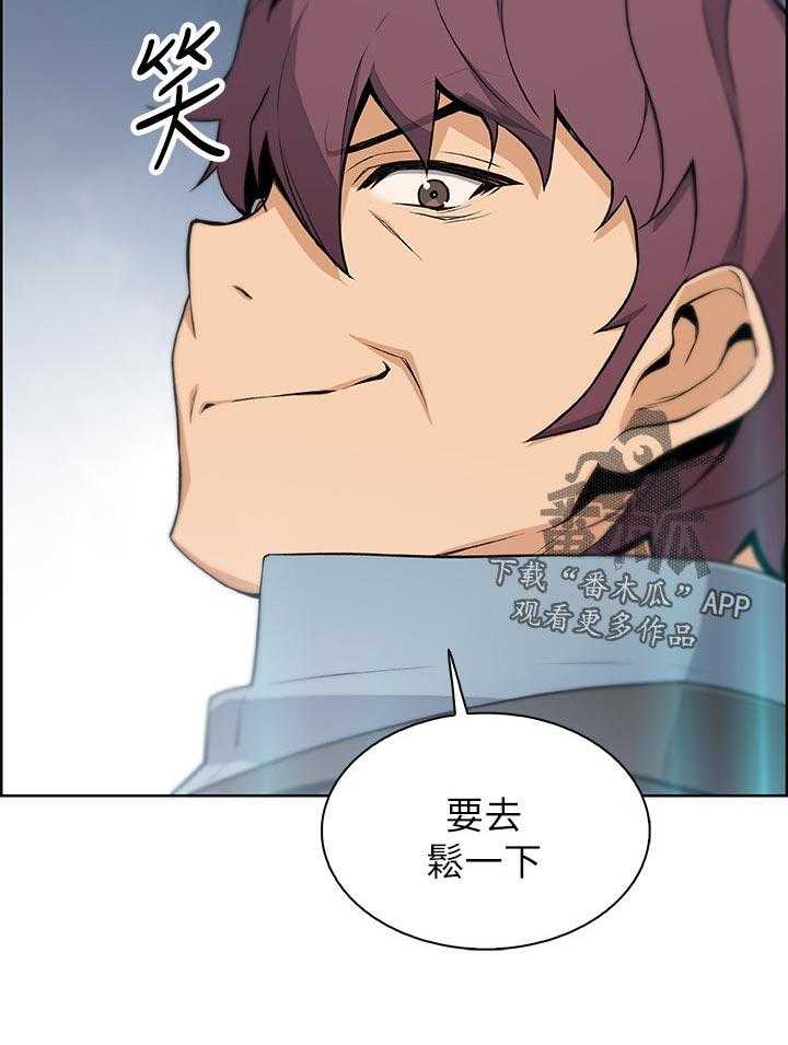 《错误背叛》第62话 62_心情不好 第23页