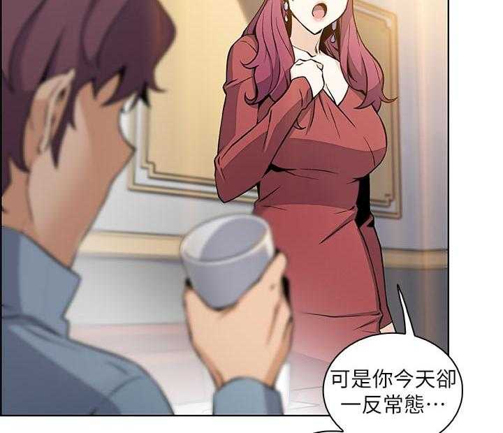 《错误背叛》第62话 62_心情不好 第28页