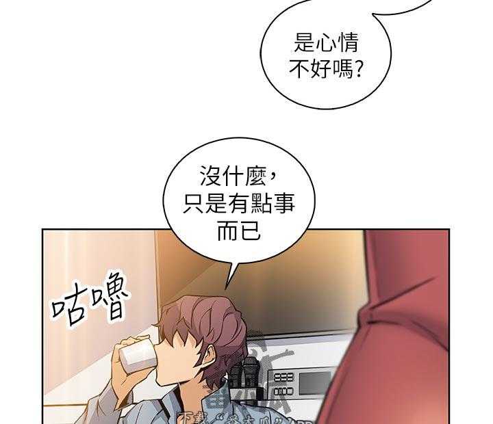 《错误背叛》第62话 62_心情不好 第29页
