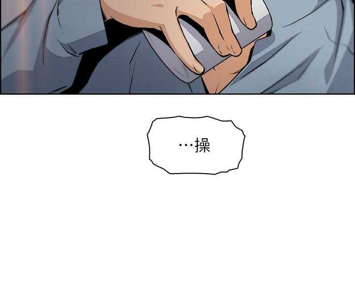 《错误背叛》第62话 62_心情不好 第32页